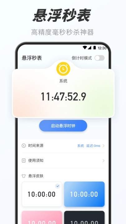 灵动小组件widget app