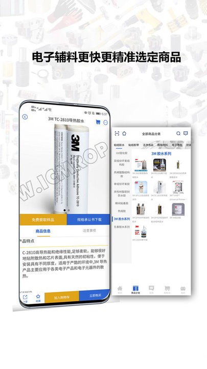银久洲商城手机版