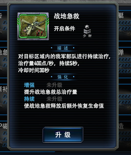 最高警戒军衔系统介绍 最高警戒军衔系统介绍