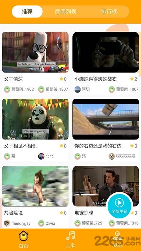 葡萄架手机版