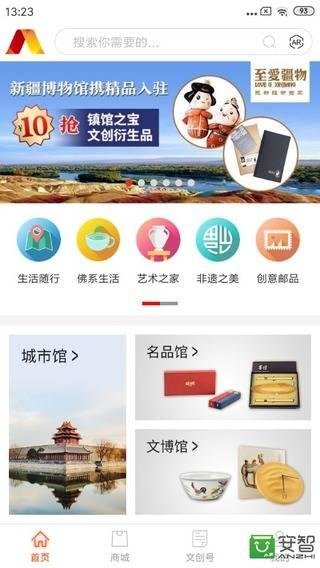 蜻游客户端