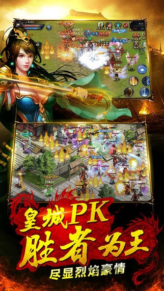 至尊传说传奇手游