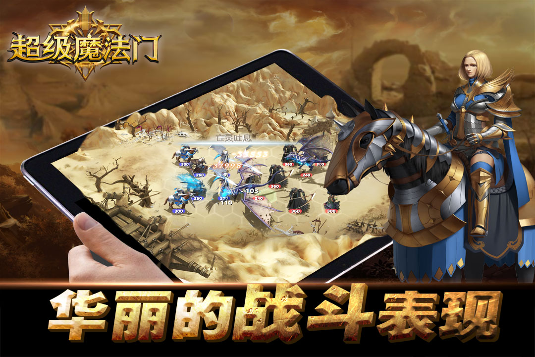 超级魔法门手机版
