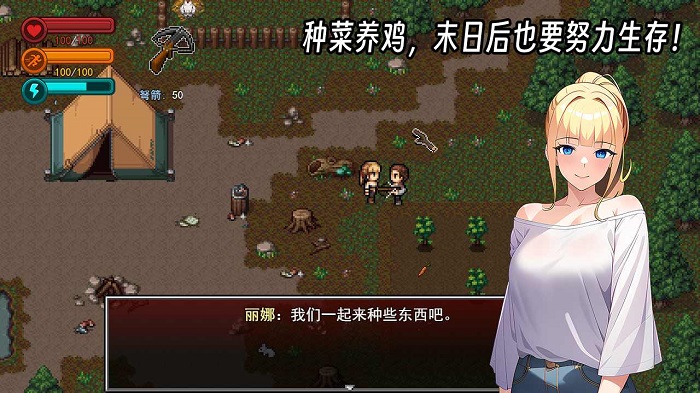 疫地求生2游戏