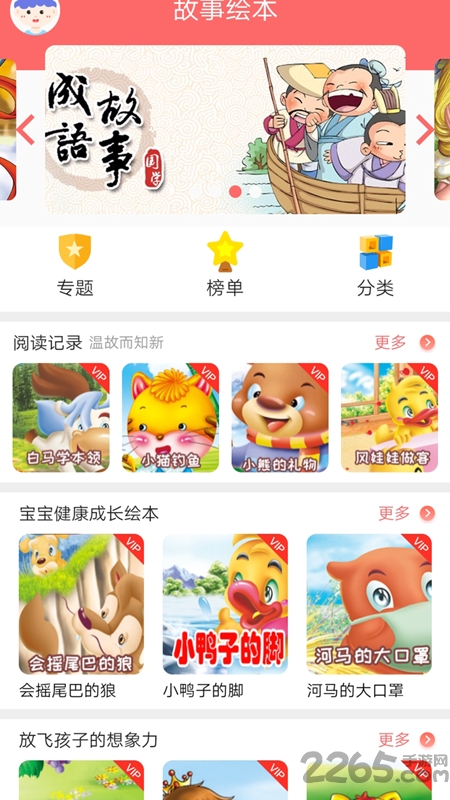 卡拉阅读官方版 卡拉阅读app下载