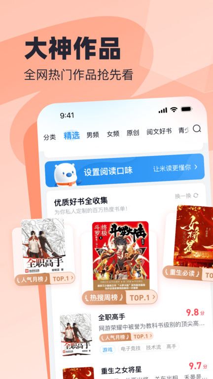 飞读免费小说软件(改名飞读小说)