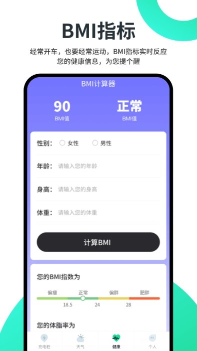 超级充电王app
