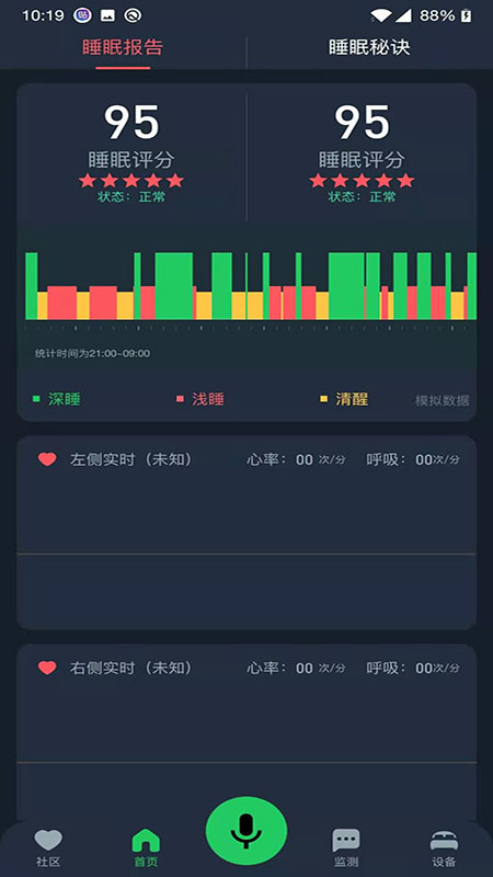 cisleep软件