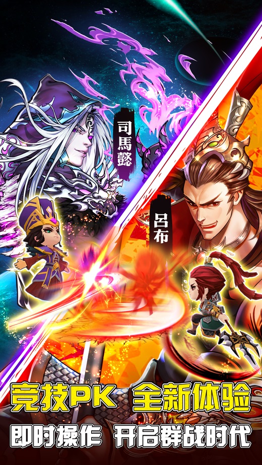 汉风幻想三国ol手机版 汉风幻想三国ol手机版