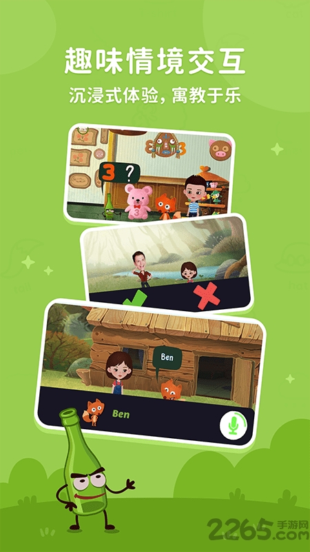 小狐狸英语最新版