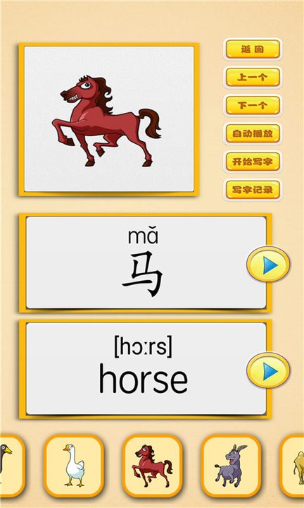 看图识字朗读卡最新版 看图识字朗读卡游戏下载