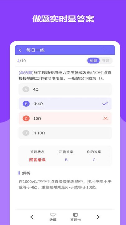 安全员考试精准题库app最新版