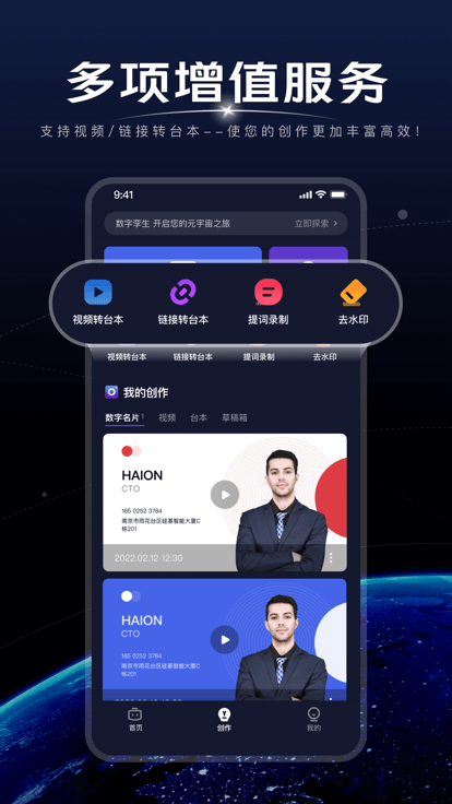 硅语元宇宙app