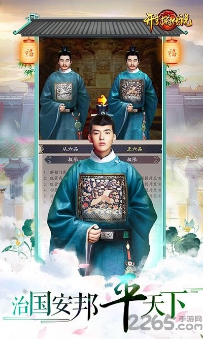 开封府传说游戏
