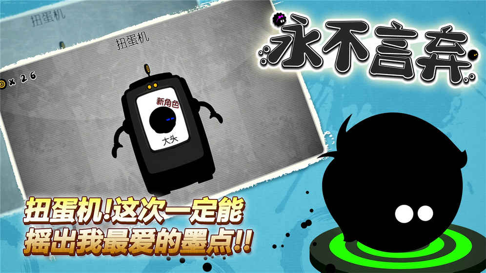 永不言弃游戏九游版