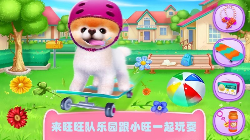汪汪队探索世界游戏
