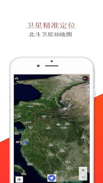 北斗全景地图app