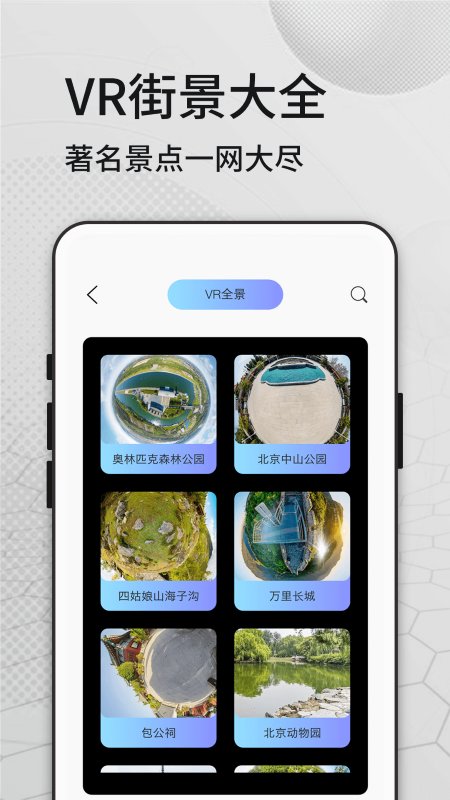 奥维地图看世界app(又名六寸地图)