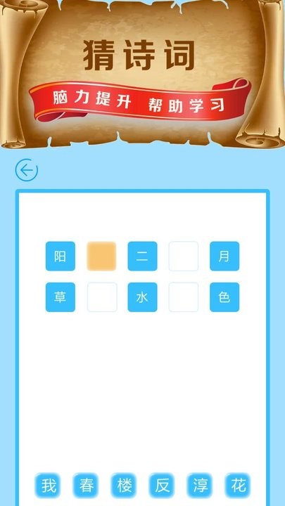 猜成语极速版app