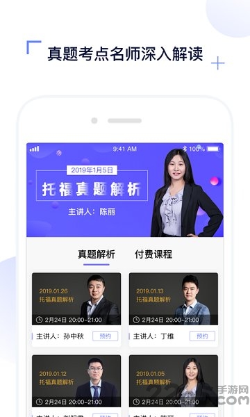 上海三立托福