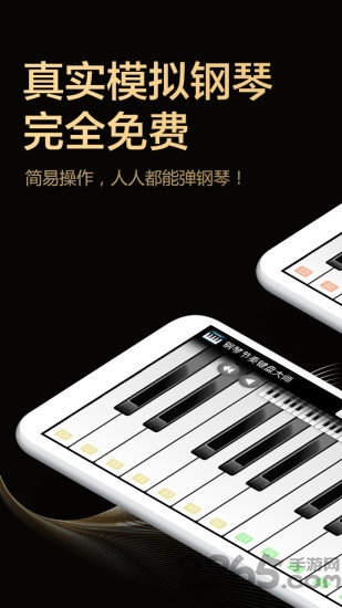 钢琴节奏键盘大师app 钢琴节奏键盘大师下载