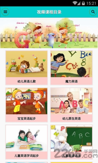 儿童英语启蒙课程软件