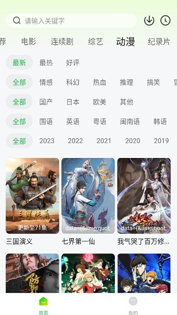 可达鸭影视盒子版下载
