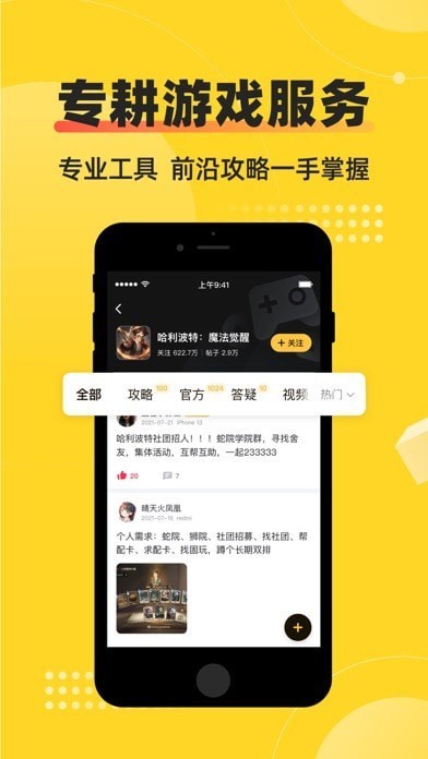 深井官方版 深井app下载