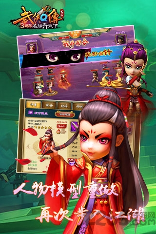 胜利版武侠q传手游