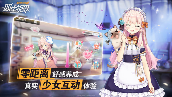 双生视界少女咖啡枪2官方版