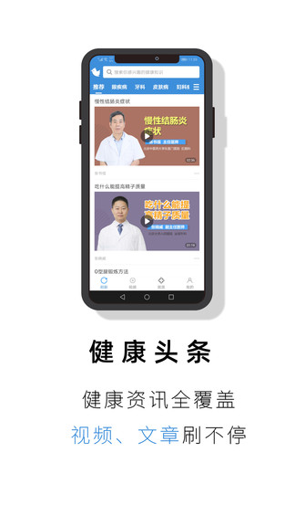 就医号app 就医号挂号平台下载