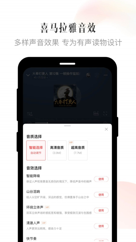 喜马拉雅鸿蒙版本app