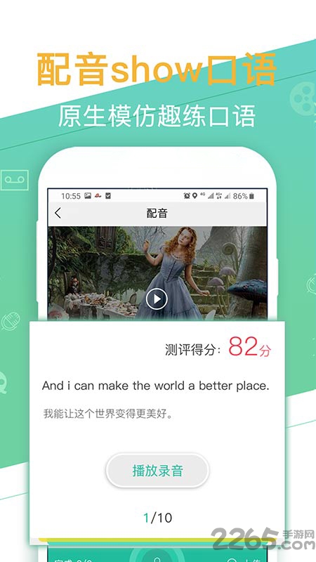 口袋英语外教app