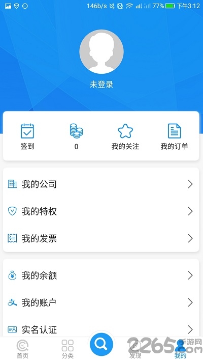 企信查平台