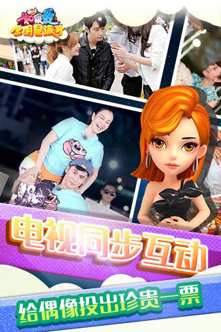 如果爱官方手游