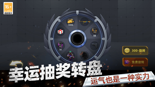 反恐FPS射击官方版 反恐FPS射击游戏下载