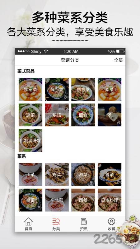 分分菜app
