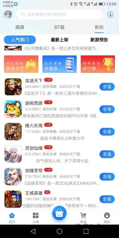 集贤游app