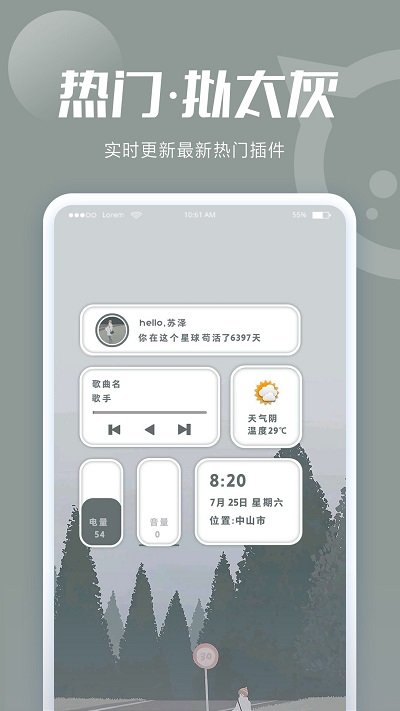 经典版小妖精美化app