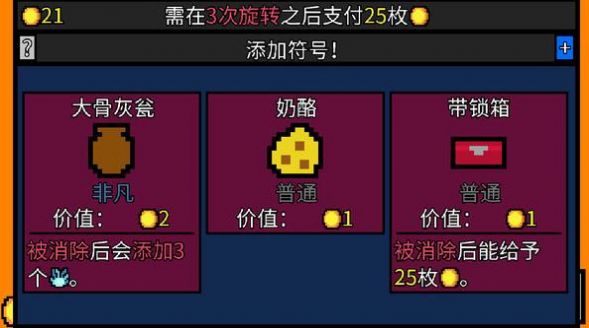 幸运房东破解版内置修改器 幸运房东破解版无限金币下载