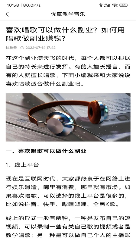 学音乐乐器官方版