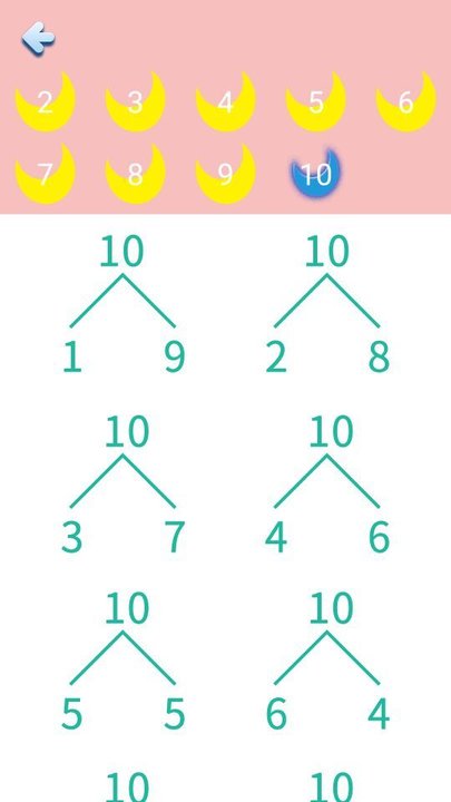 儿童学数学app