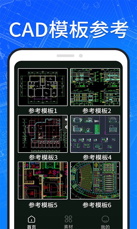 手机快速看cad图纸软件(CAD手机快速看图王)