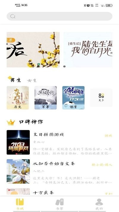 启阅小说app