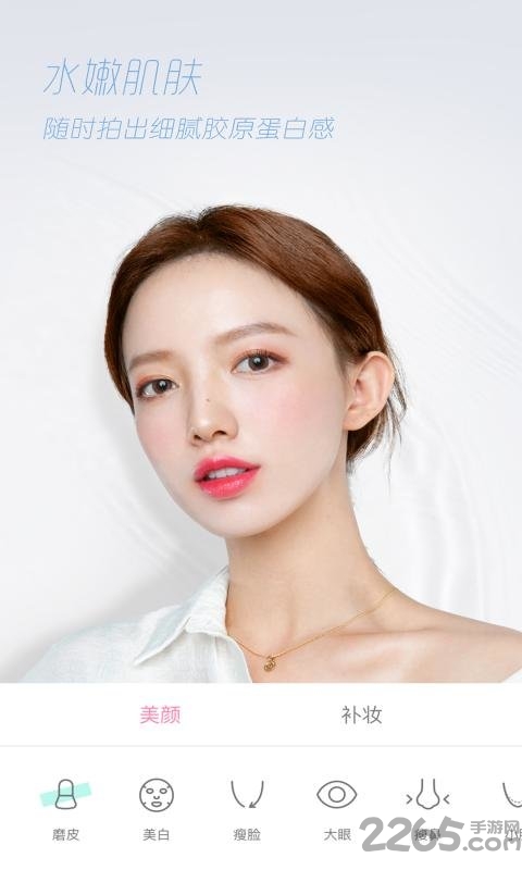轻颜相机旧版本