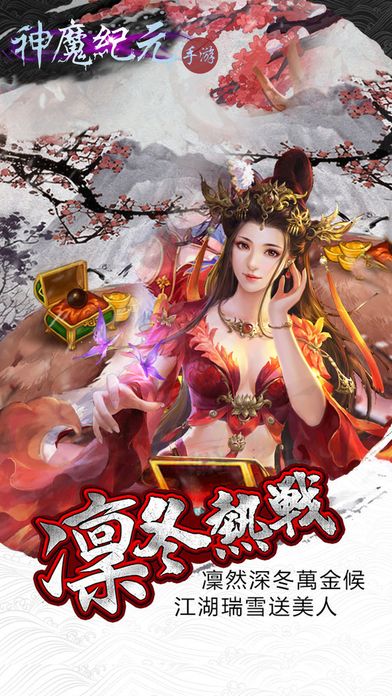 神魔纪元游戏