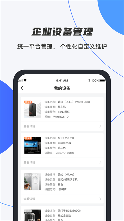 舆秘书最新版