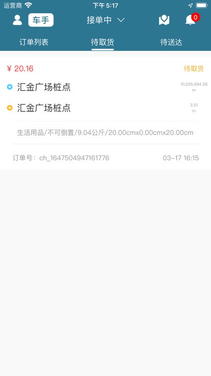 点动众包app