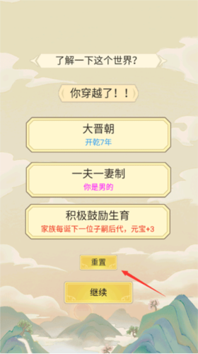 祖宗模拟器500年显族攻略 祖宗模拟器500年显族教程