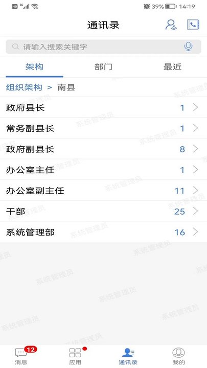 南县政务平台